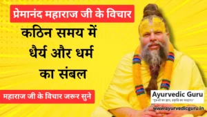 Premanandji Maharaj seated on asan, explaining dharma to devotees in a peaceful setting.